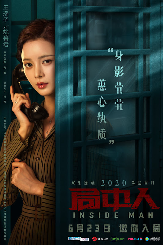 Inside Man China Drama